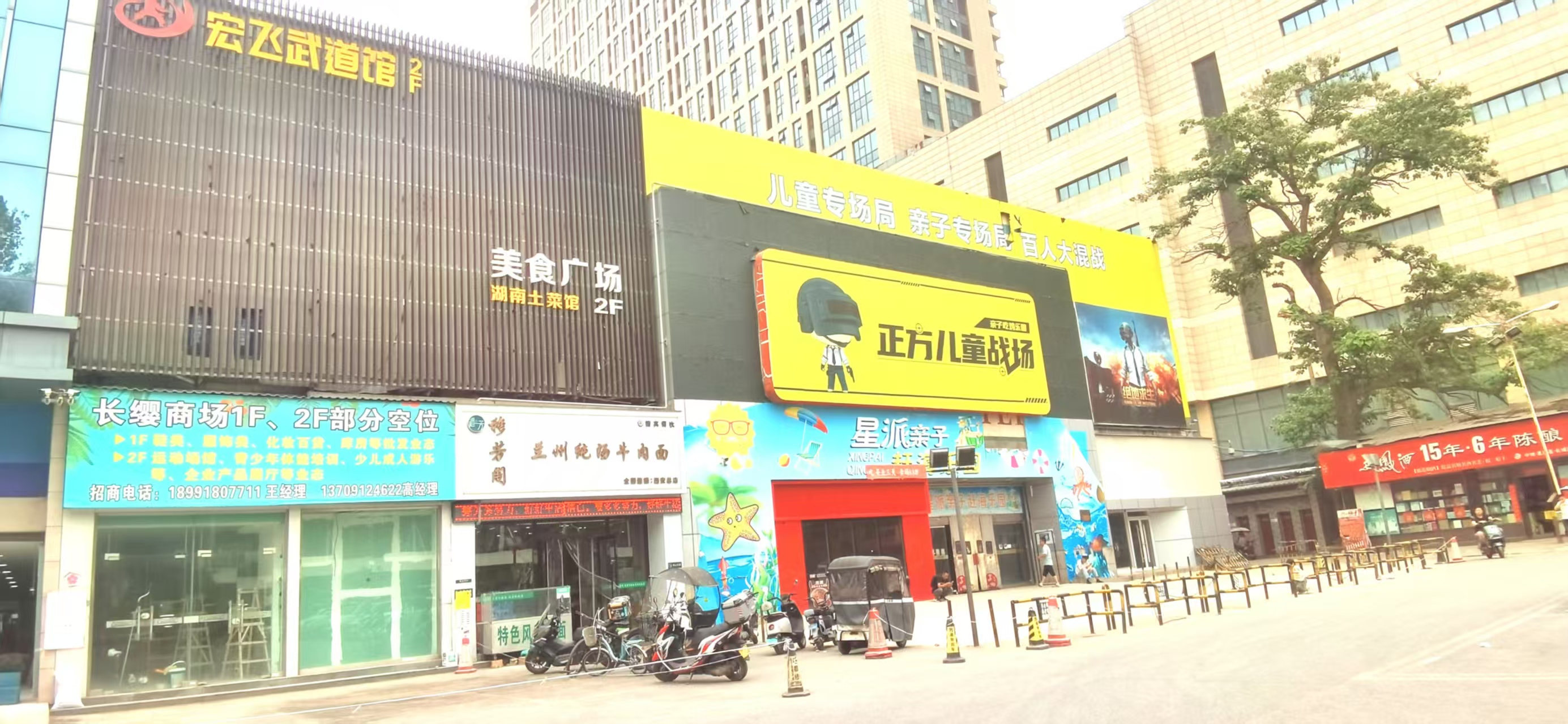 易初莲花长缨路店