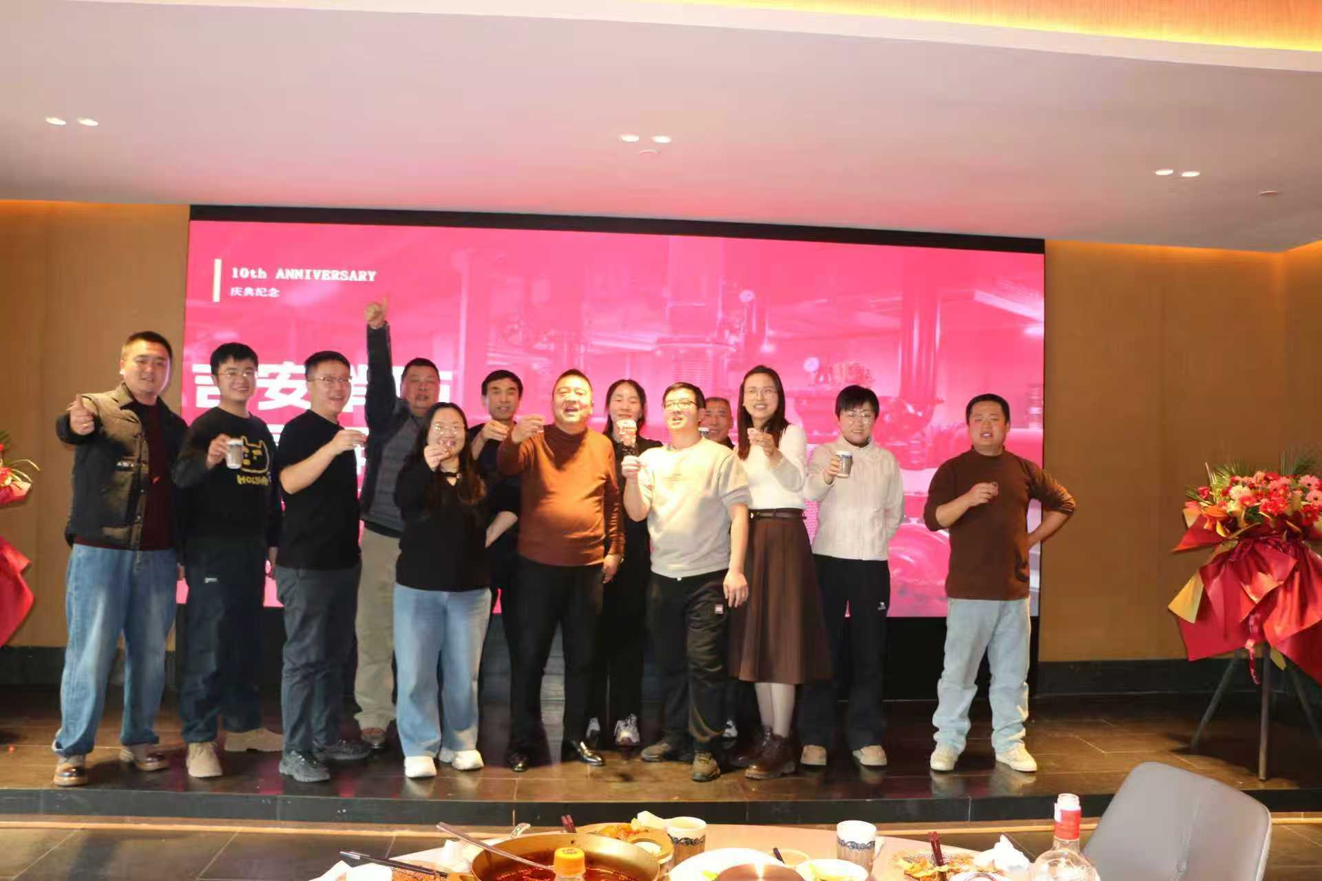 西安吉安消防十周年庆